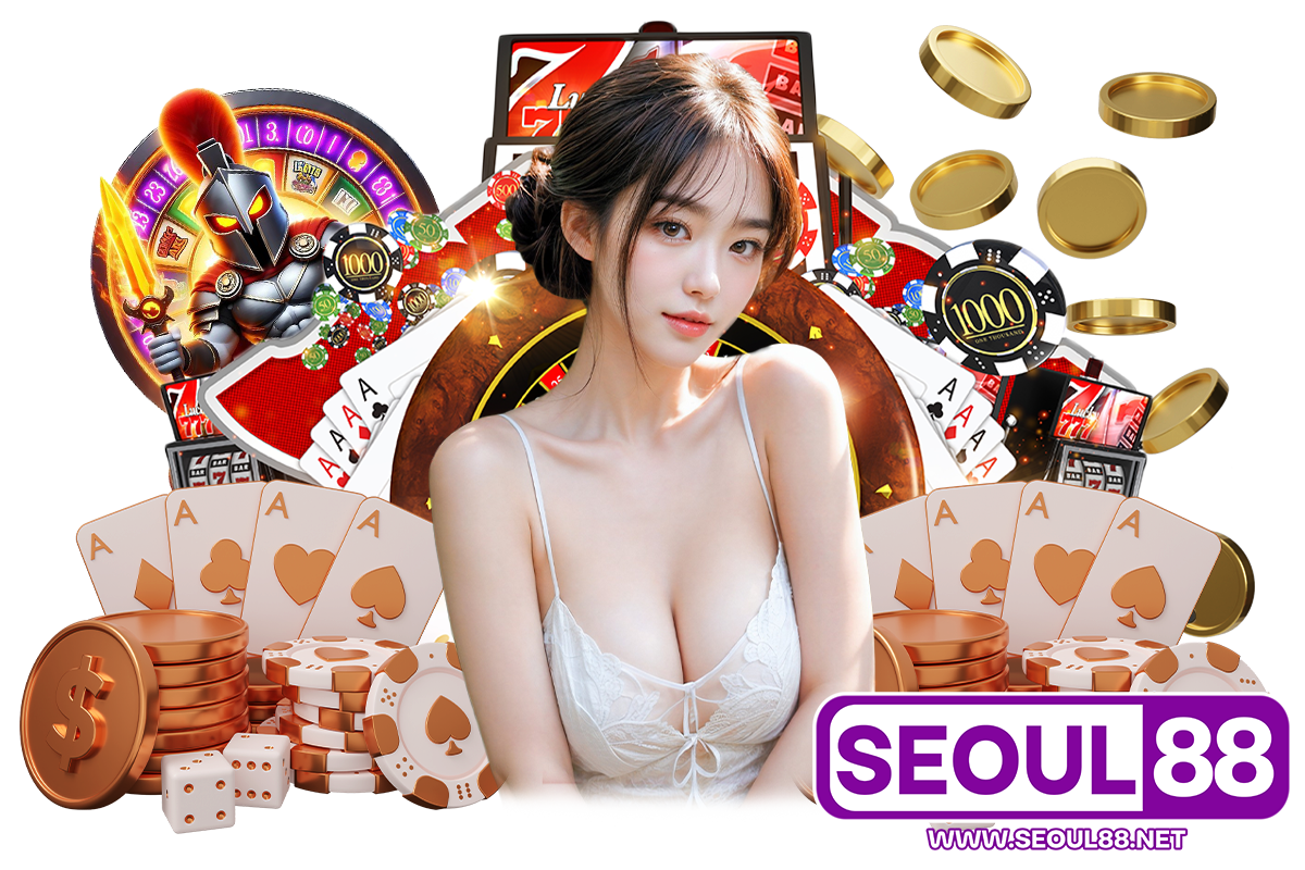 seoul88 เว็บตรง